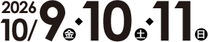 津まつり2026 10.9→10.11